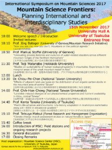 2017年11月15日に、筑波大学大学会館特別会議室にて山岳科学センター主催の国際シンポジウムを開催しました。
