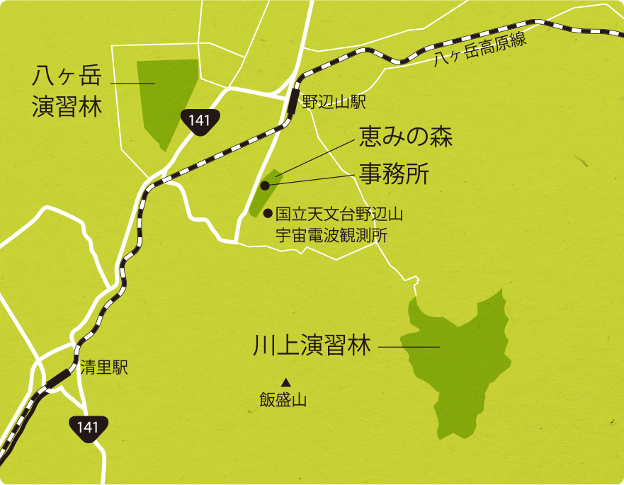 筑波大学山岳科学センター八ヶ岳演習林