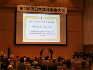 3月21日 津田吉晃准教授が日本森林学会奨励賞を受賞